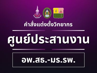 เอกสาร 2