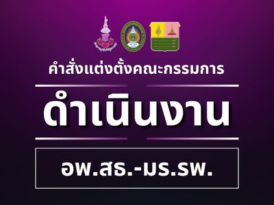 เอกสาร 3