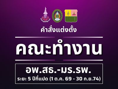 เอกสาร 4