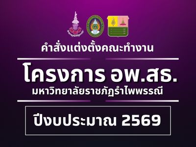 เอกสาร 5