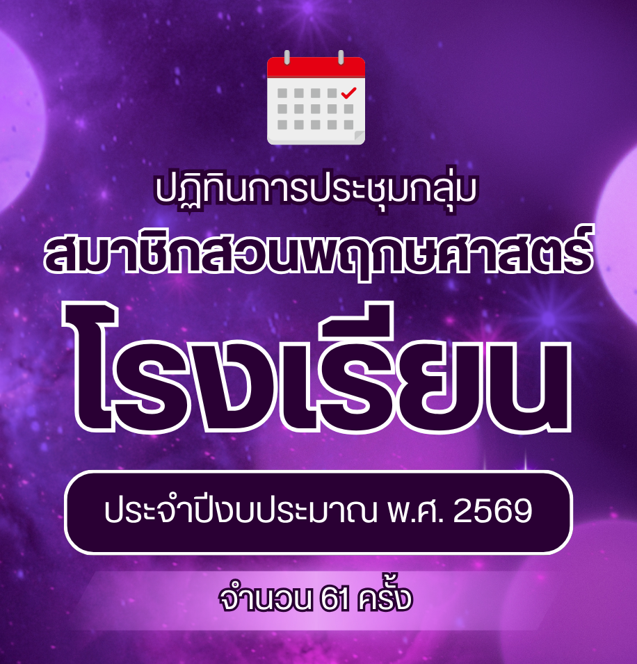 ประชุมกลุ่ม