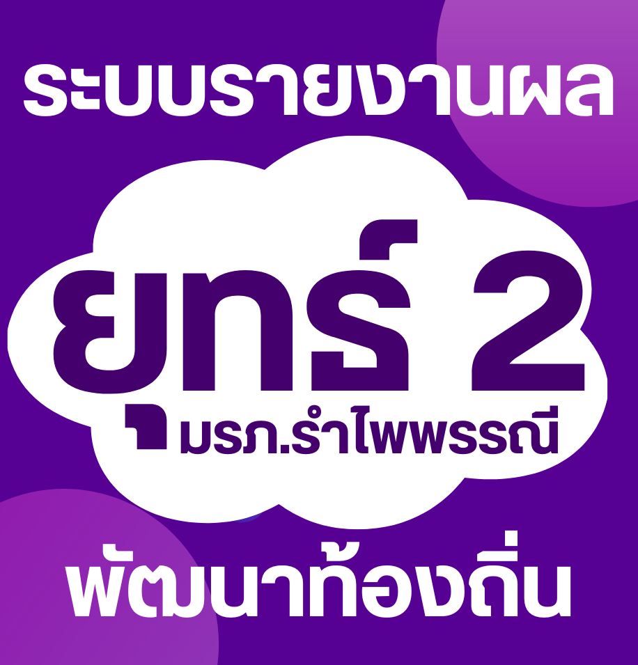  ยุทธ1 